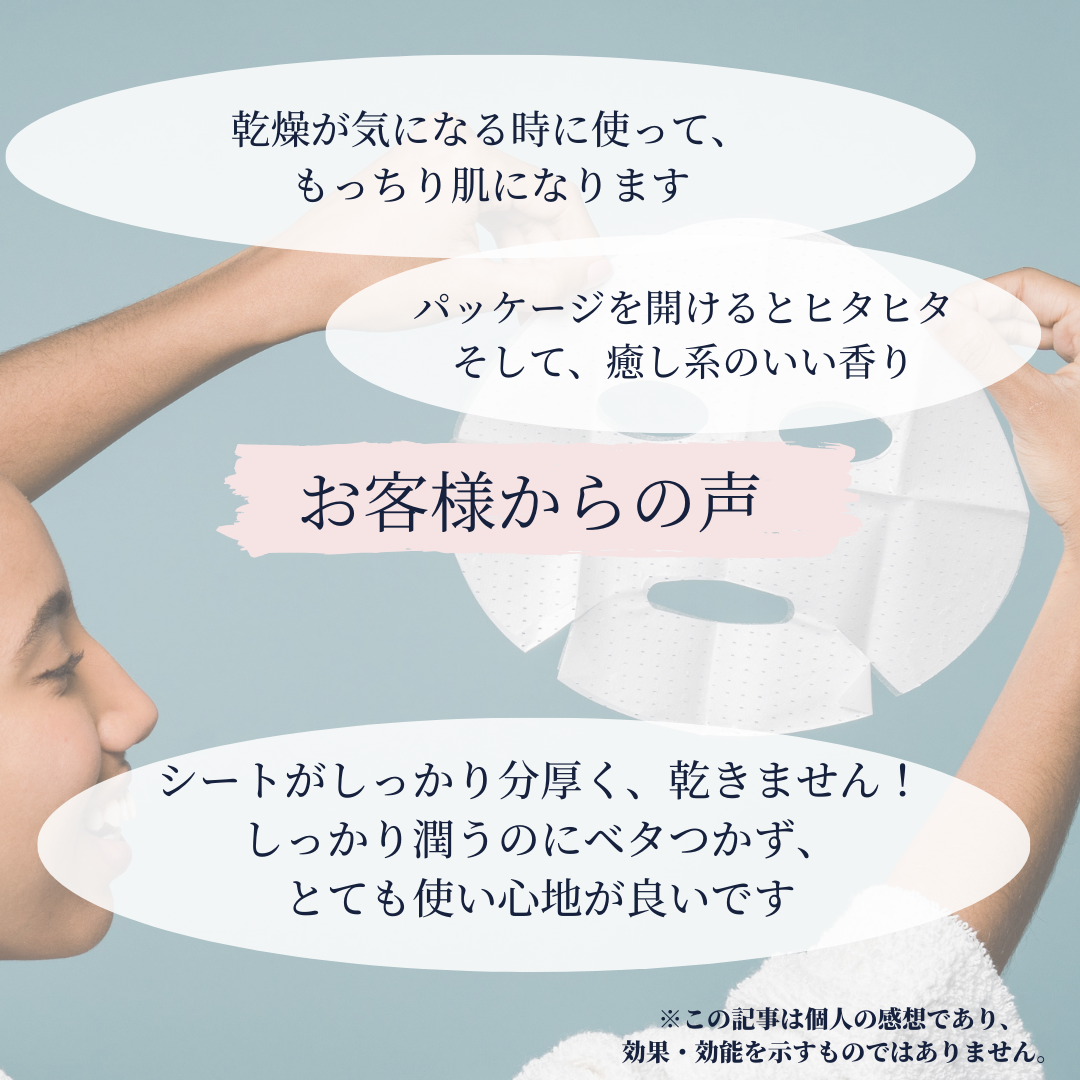 SNOW FOX SKINCARE(スノー フォックス スキンケア) ハーバル ユース マスク 単品