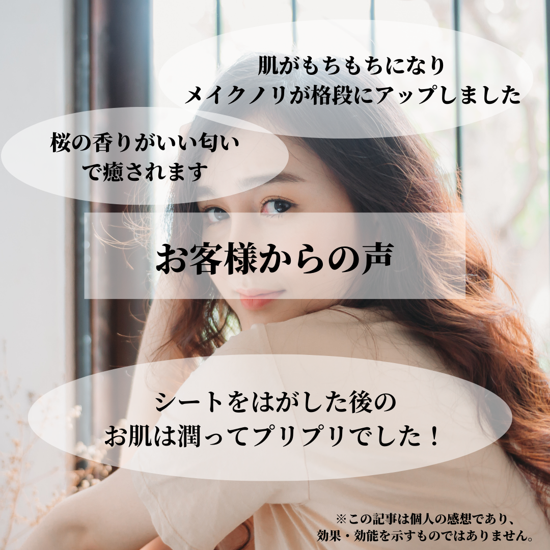 SNOW FOX SKINCARE(スノー フォックス スキンケア) 桜&ホワイトティー スムージング マスク 単品