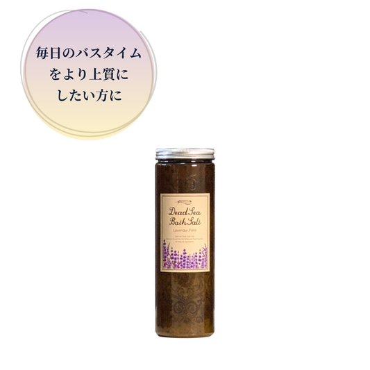 ミネラリア デッドシーバスソルト ラベンダーフィールド