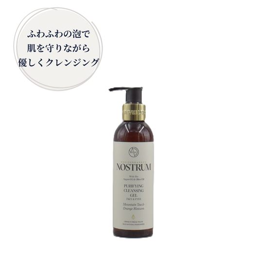 NOSTRUM(ノストラム) フェイスクレンジングジェルM＆Ｏ(マウンテンティー＆オレンジブラッサム)