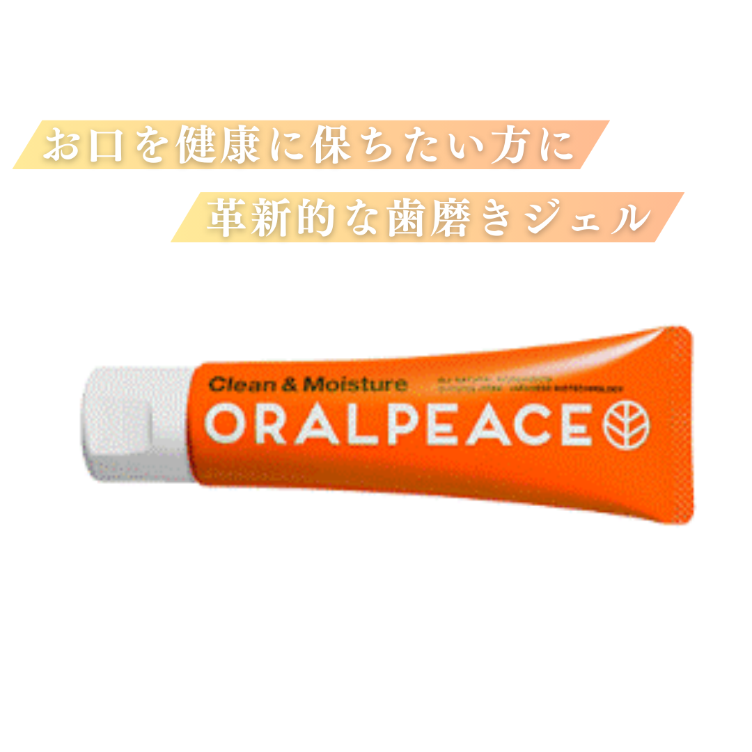 オーラルピース クリーン&モイスチュア オレンジ(ジェル)80g