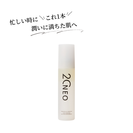 20NEO オイルクラッシュハイドレーター