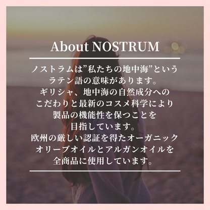 NOSTRUM(ノストラム) トータルコレクト＆ファーミングセラムＢ＆Ｋ(ブラックバカラ＆キウイ)