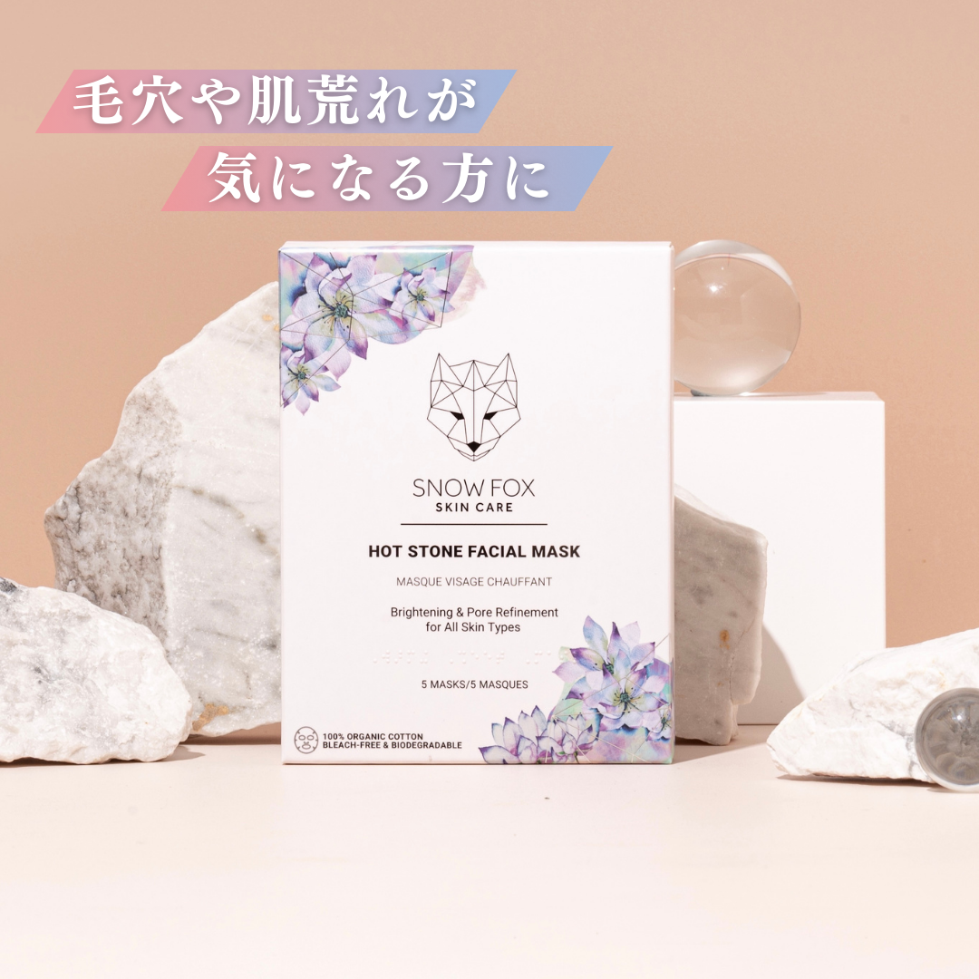 SNOW FOX SKINCARE(スノー フォックス スキンケア)  ホットストーン マスク 単品