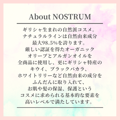 NOSTRUM(ノストラム) ボディスクラブＪ＆Ｏ(ジャスミン＆オレンジブラッサム)