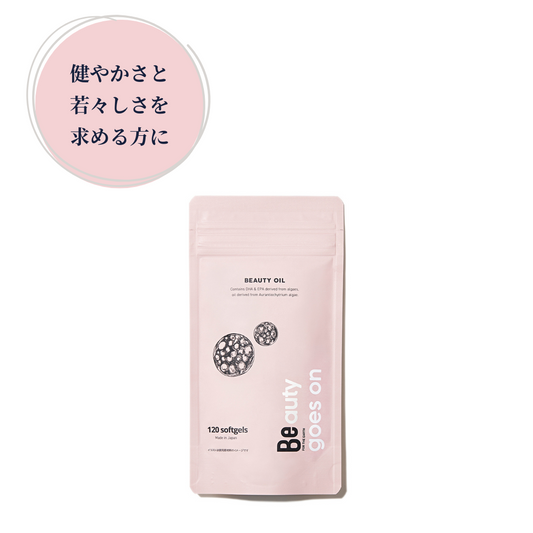 Be(ビー) ビューティーオイル