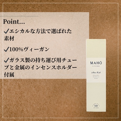 MAHŌ(マホ) White Musk