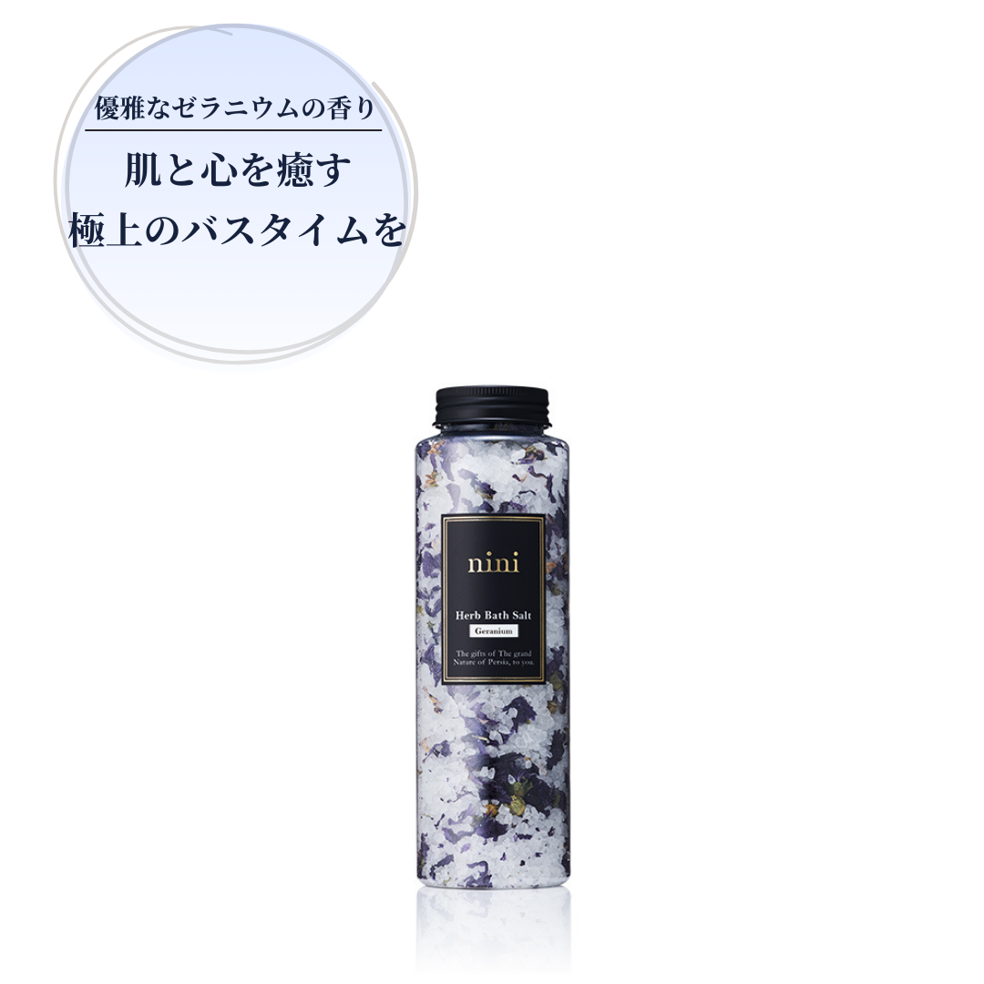 nini ハーブバスソルトゼラニウム