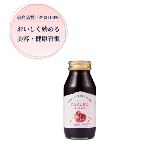 nini ザクロジュース 180ml