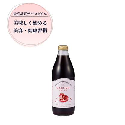 nini ザクロジュース 1000ml