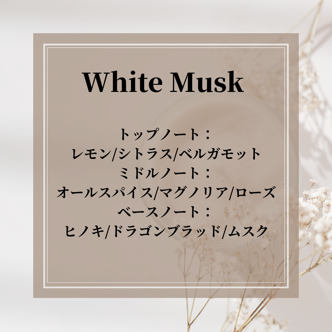 MAHŌ(マホ) White Musk