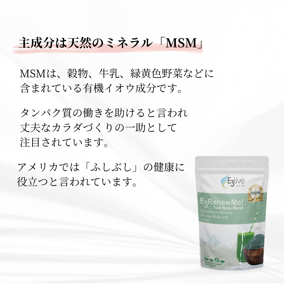 E3Live(イースリーライブ) RenewMe! パウダー