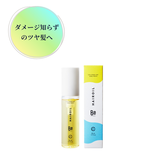 Be(ビー) オーガニックヘアオイル 50ml
