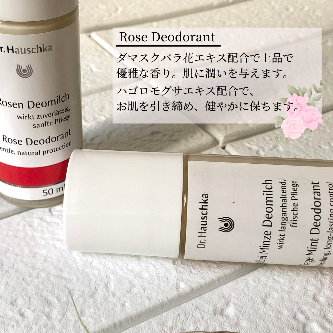 Dr.Hauschka(ドクターハウシュカ) ロールオンRS