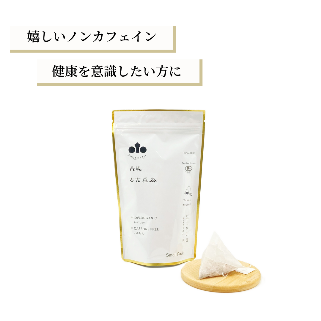 丹波なた豆茶 Small Pack(有機JAS)