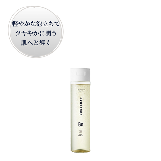 Be(ビー) ボディソープ
