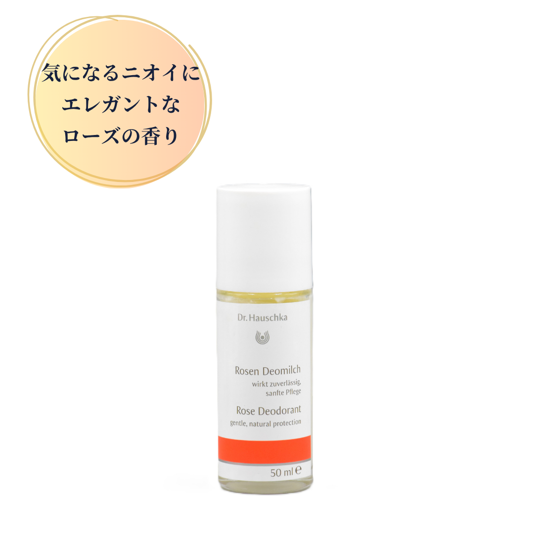 Dr.Hauschka(ドクターハウシュカ) ロールオンRS