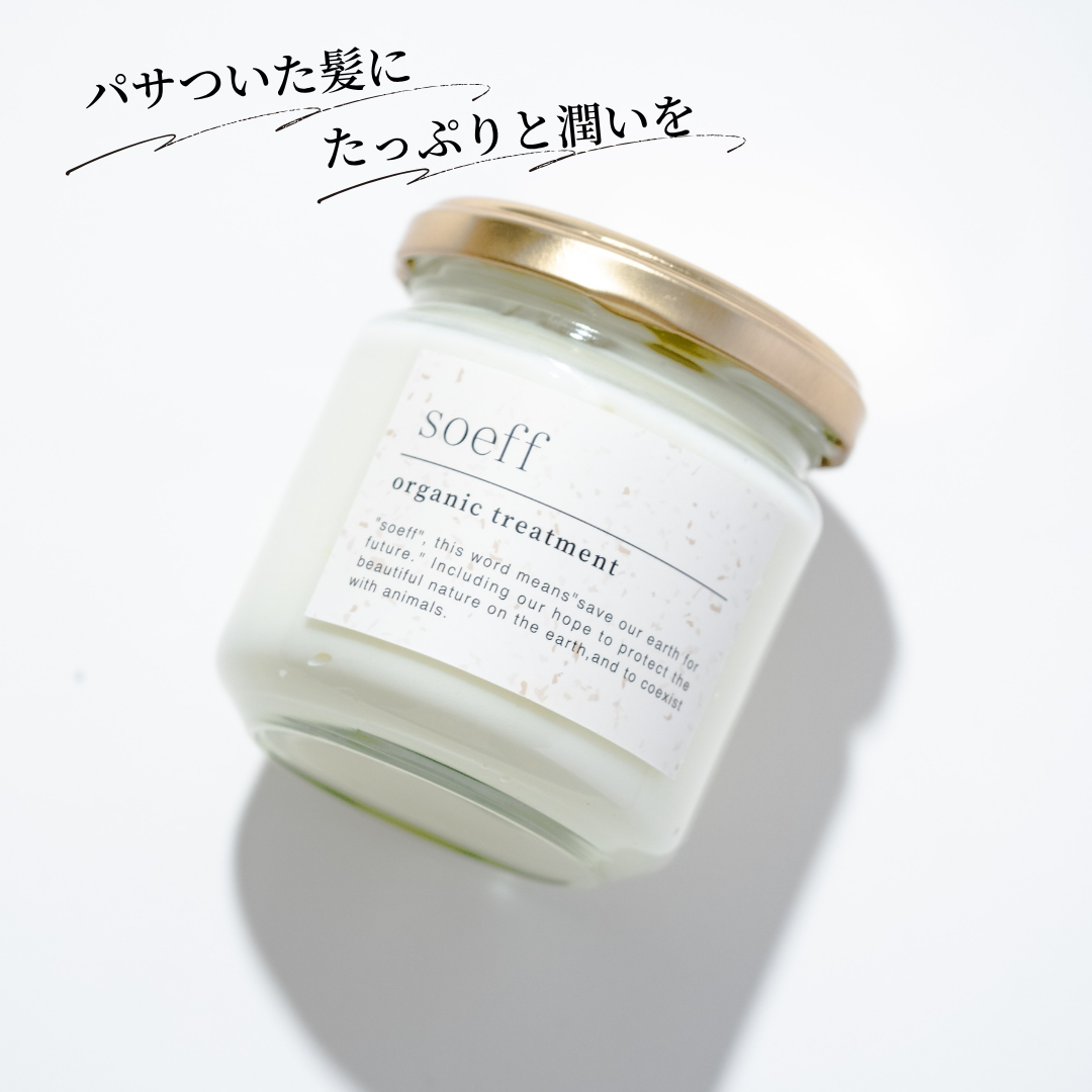 soeff(ソフ) オーガニックAR トリートメント