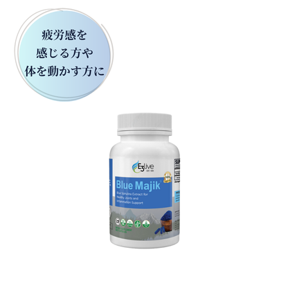 E3Live(イースリーライブ) BlueMajik カプセル