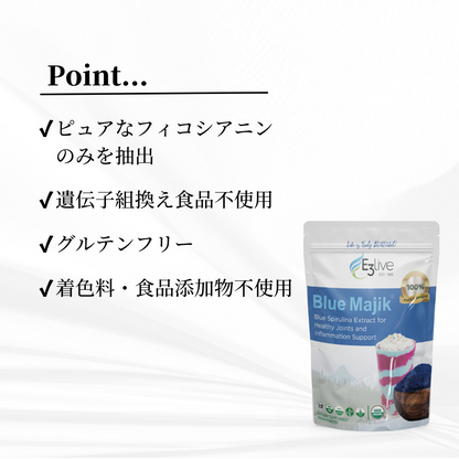 E3Liveブルーマジックパウダー