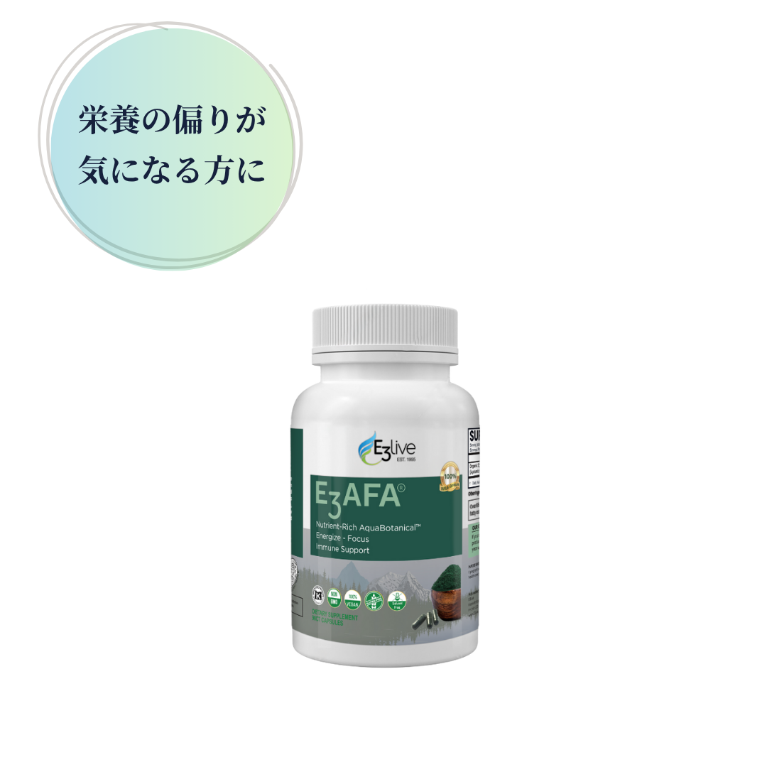 E3Live(イースリーライブ) AFA カプセル