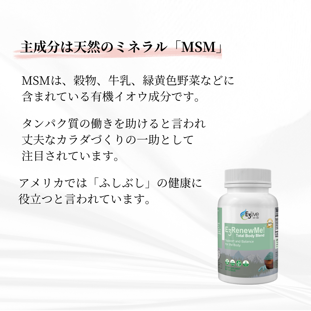 E3Live(イースリーライブ) RenewMe! カプセル