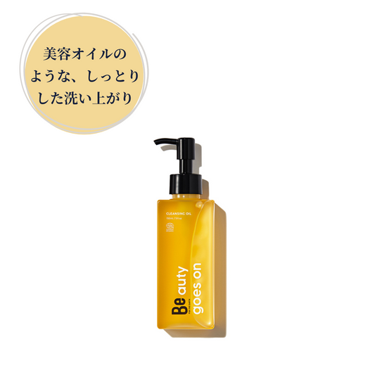 Be(ビー) クレンジングオイル C