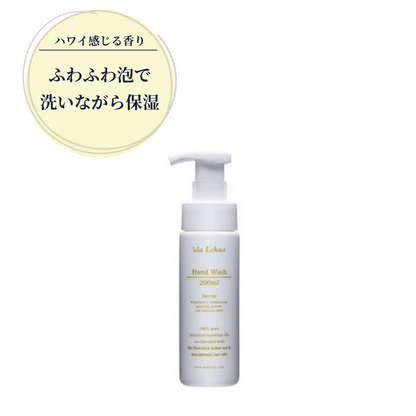 `ala Lehua(アラレフア) ハンドウォッシュ revive