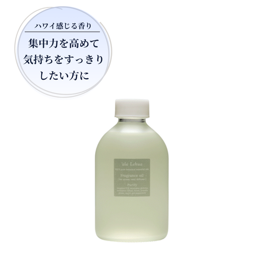 `ala Lehua(アラレフア) フレグランスオイル 250ml purify