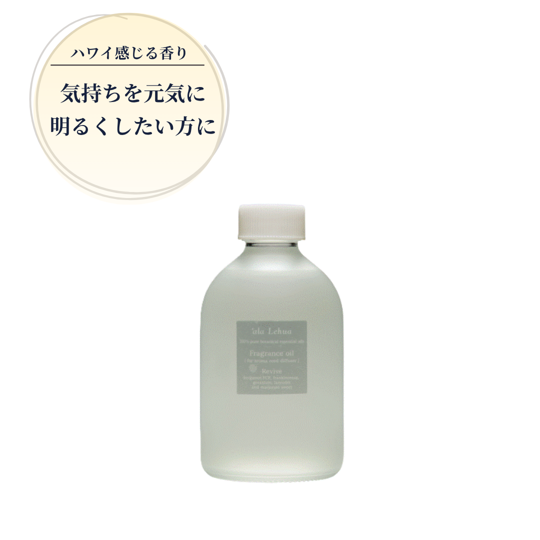 `ala Lehua(アラレフア) フレグランスオイル 250ml revive
